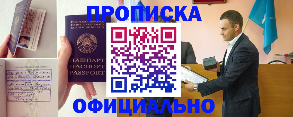 прописка для военкомата в Сочи