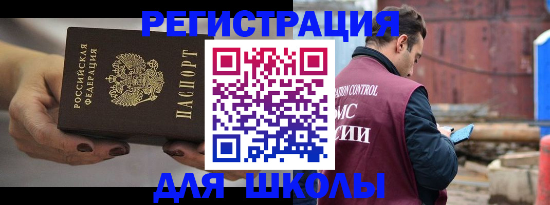временная регистрация недорого в Сочи