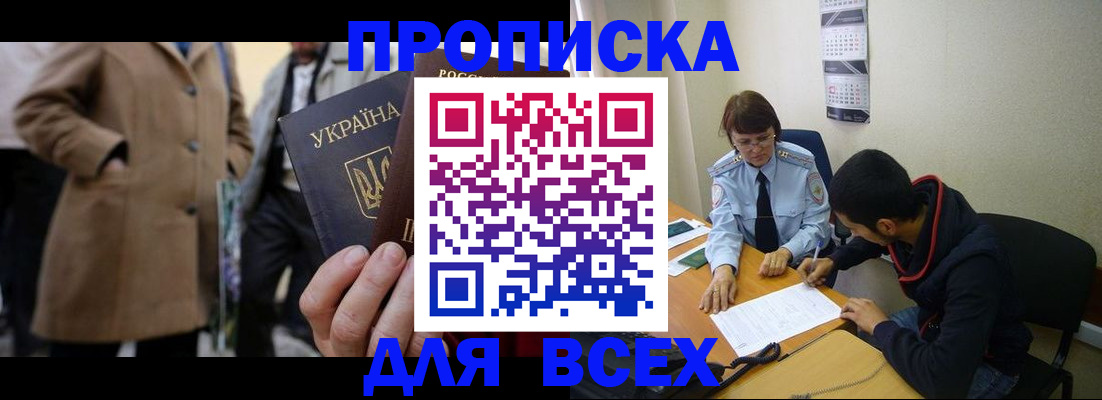 пропишу в квартире в Сочи