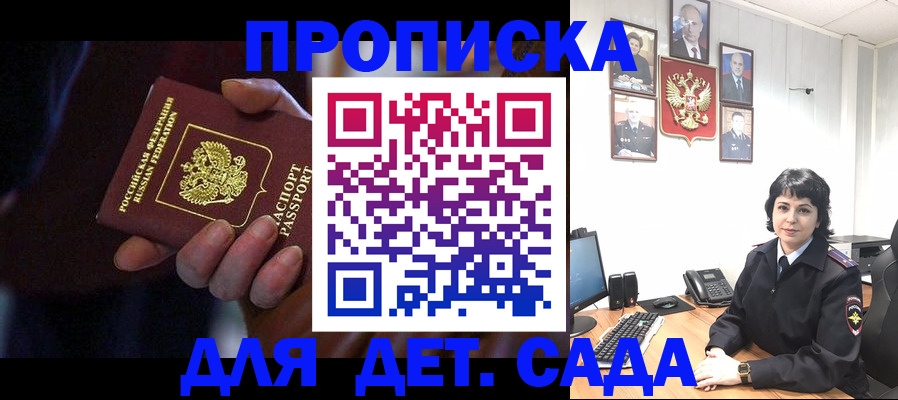регистрация в Сочи