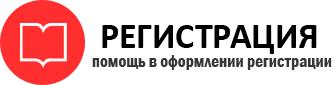 прописка в Сочи id264735